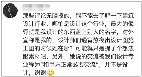 骂上热搜第二人！江一燕才女人设崩塌，引发众怒：别侮辱我们专业！ - 21