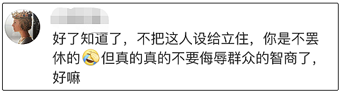 骂上热搜第二人！江一燕才女人设崩塌，引发众怒：别侮辱我们专业！ - 51