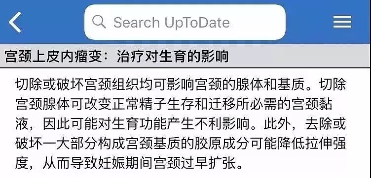 这种广为人知的「妇科疾病」，误导了不少女性 - 4