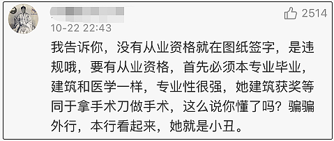 骂上热搜第二人！江一燕才女人设崩塌，引发众怒：别侮辱我们专业！ - 26