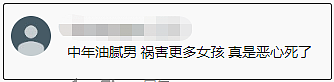 兜售假名牌、一天睡3个…记者卧底PUA培训，起底线下课程内幕！ - 61