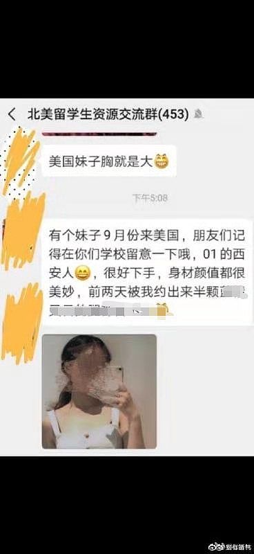 ​中国留学生伪装成富二代，迷奸多名女性，出国千万要警惕这些渣男…… - 24