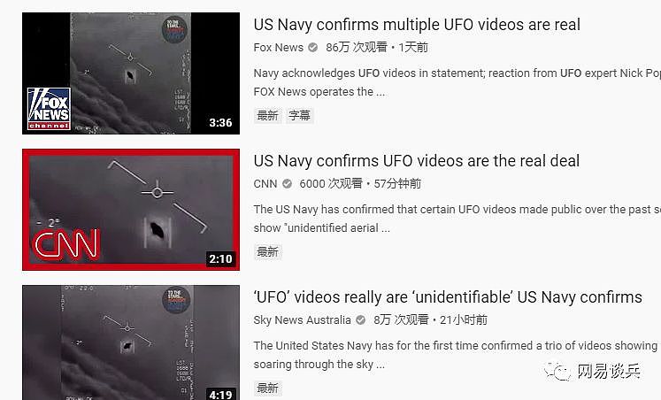 美军罕见承认UFO视频为真，逆天机动力远超目前人类科技水平 - 5