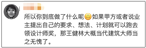 骂上热搜第二人！江一燕才女人设崩塌，引发众怒：别侮辱我们专业！ - 23