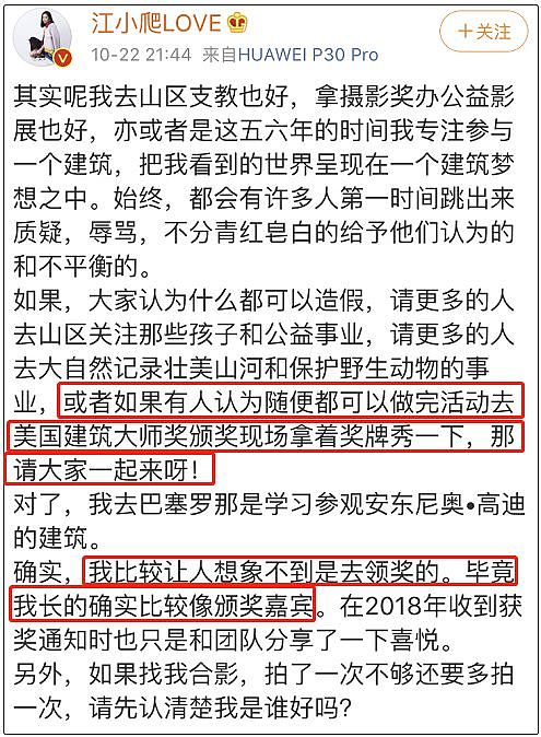 骂上热搜第二人！江一燕才女人设崩塌，引发众怒：别侮辱我们专业！ - 32