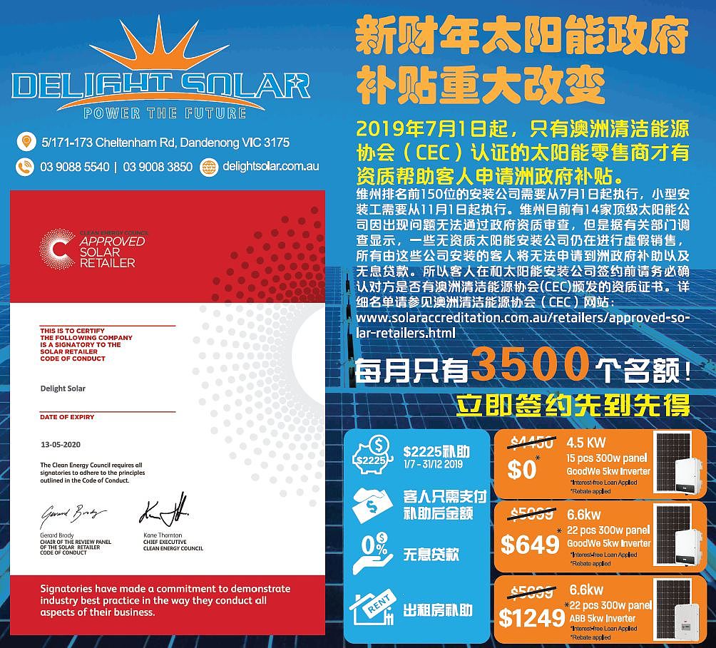 最高$6000​！​维州政府9月补贴限时发放！名额难抢，看看这些条件你符不符合！ - 24