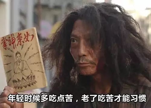 《澳洲华人经典错觉》——生活不易，社畜叹气！原来你是这样的土澳！ - 18