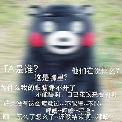 《澳洲华人经典错觉》——生活不易，社畜叹气！原来你是这样的土澳！ - 30