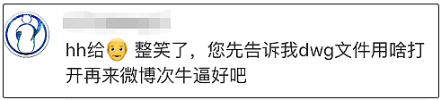 骂上热搜第二人！江一燕才女人设崩塌，引发众怒：别侮辱我们专业！ - 8