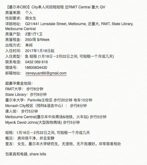 今日悉尼Melbourne City 个人 出租 Apartment 单间 $250per/week Melbourne City 个人 出租 Apartment 单间 $250per/week