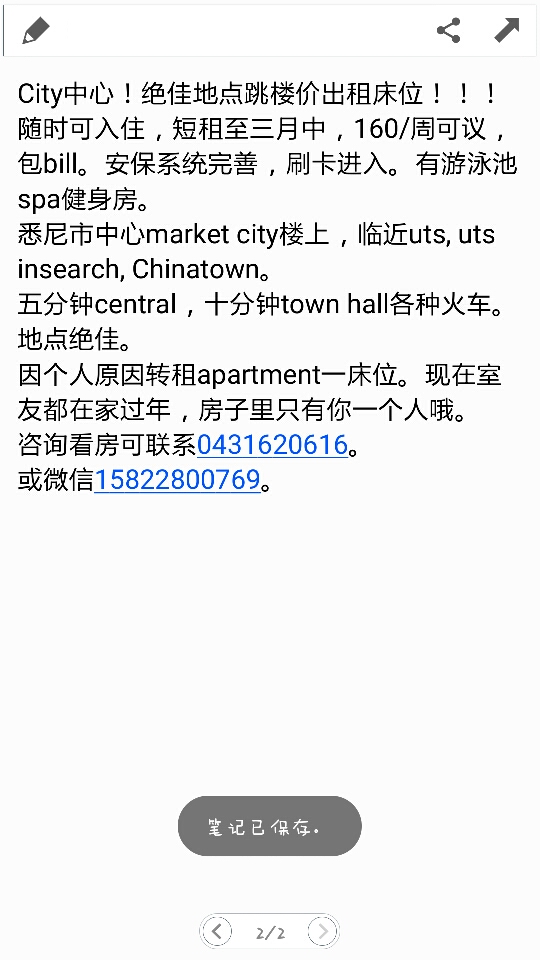 今日悉尼Haymarket 个人 出租 Apartment Share $160per/week Haymarket 个人 出租 Apartment Share $160per/week
