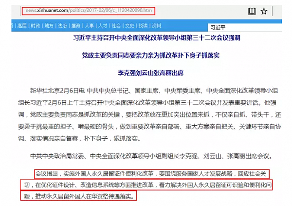 定了！中国绿卡年内全面开放！今后回国更容易！博士回国全家绿卡！华人探亲直接五年签！与此同时，美国却在驱赶移民……（附申请条件） - 1