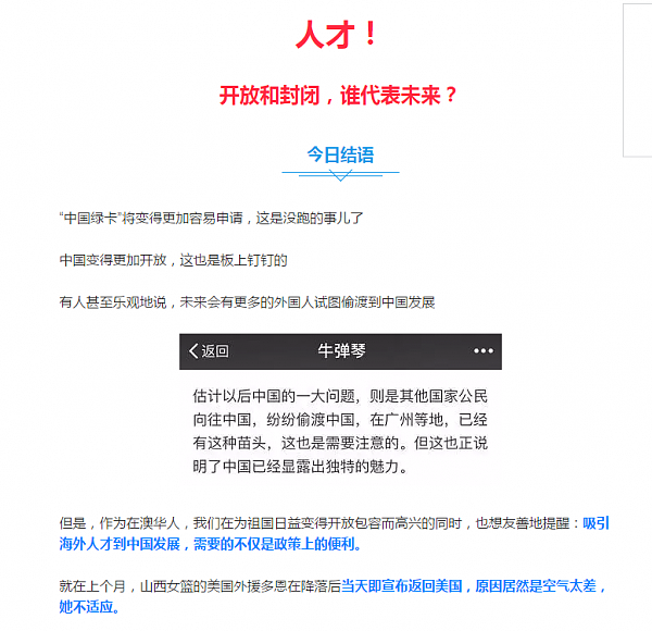 定了！中国绿卡年内全面开放！今后回国更容易！博士回国全家绿卡！华人探亲直接五年签！与此同时，美国却在驱赶移民……（附申请条件） - 15