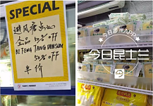 【独家】布里斯班多家知名华人超市售卖问题食品，二次贴标误导消费者。跨过半个地球还是躲不过问题食品？