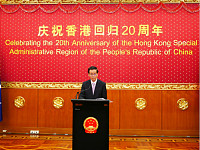 驻澳大利亚使馆举行庆祝香港回归二十周年招待会