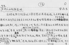 为什么有学生搞“港独”？香港老教授的一封手写信说透了（图）