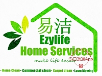 布里斯班Ezylife易洁服务退租Bond清洁地毯清洁沙发汽车坐垫清洁剪草修墙补洞