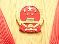 大盘点 中国国务院机构七次规模较大的改革回顾