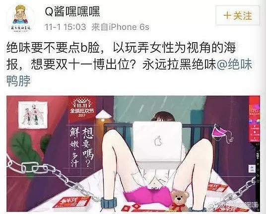 除了滴滴海报，身边这些性暗示，已经把孩子们包围了！（组图） - 11