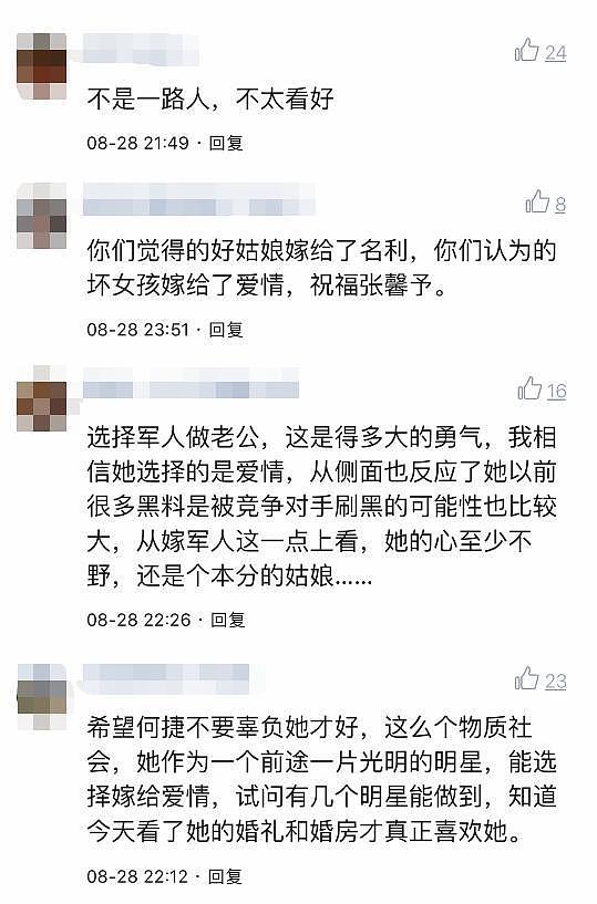 张馨予婚房曝光，网友不淡定：这样的条件能长久吗？（组图） - 8