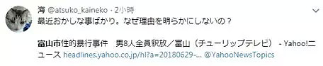 日本妹子被8人性侵2小时，嫌犯居然认罪后被集体释放！（组图） - 4