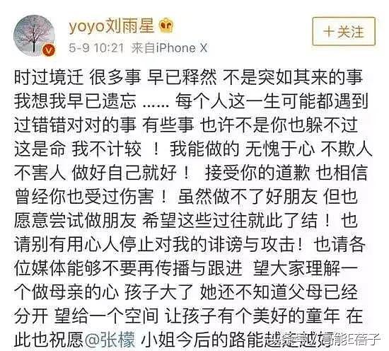 “明玉格格”刘雨欣自杀住院险丧命，疑因家暴及张檬介入致抑郁
