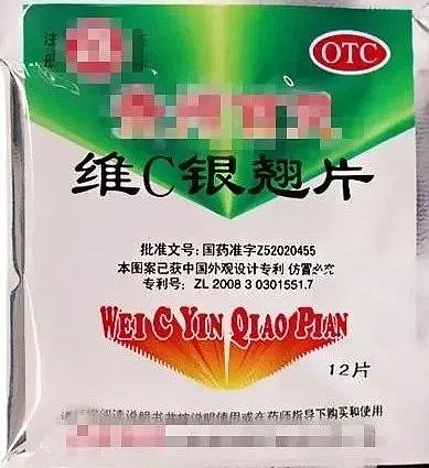 这些“神药”在国外早已被禁用，很多华人竟然当成家里常备药！（组图） - 1