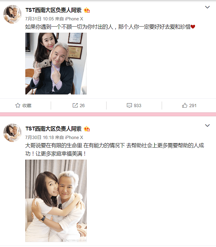 老公和美女十指紧扣，张庭的解释令大家傻眼 （组图） - 7