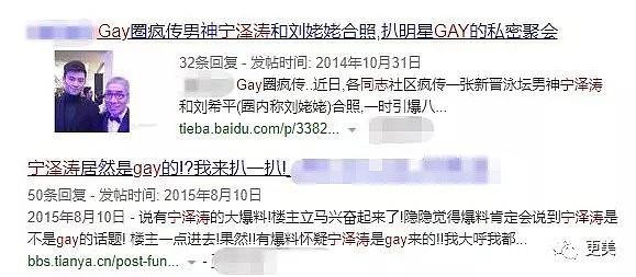 宁泽涛真宝藏男孩！白富美为他整容，还是gay圈大佬心上人（组图） - 31