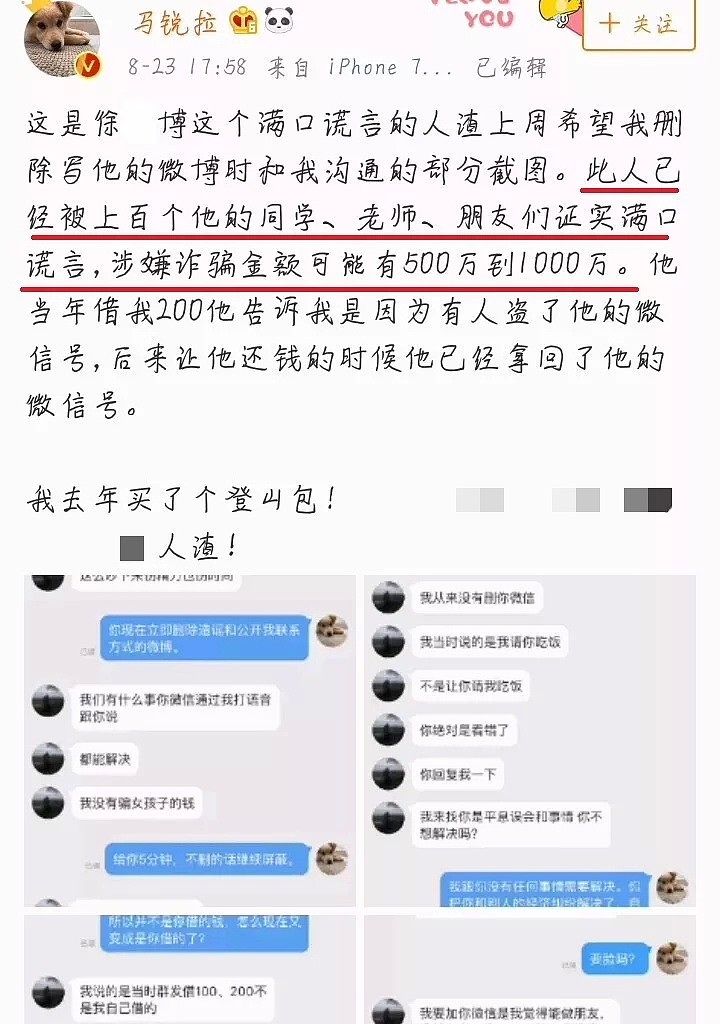 全上海都在寻找的他被抓了！97年男子冒充台湾黑社会二代，骗取7名前女友数百万（组图） - 8