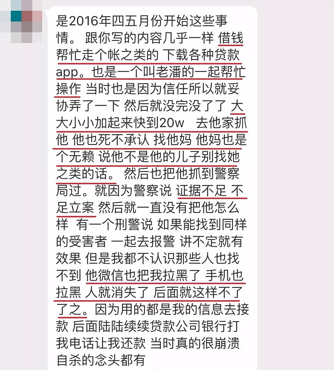 全上海都在寻找的他被抓了！97年男子冒充台湾黑社会二代，骗取7名前女友数百万（组图） - 9