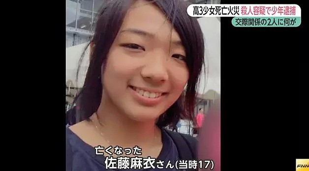 日本17岁少女意外怀孕，委托18岁男友将自己杀死，警察问其原因竟然是…（组图） - 1