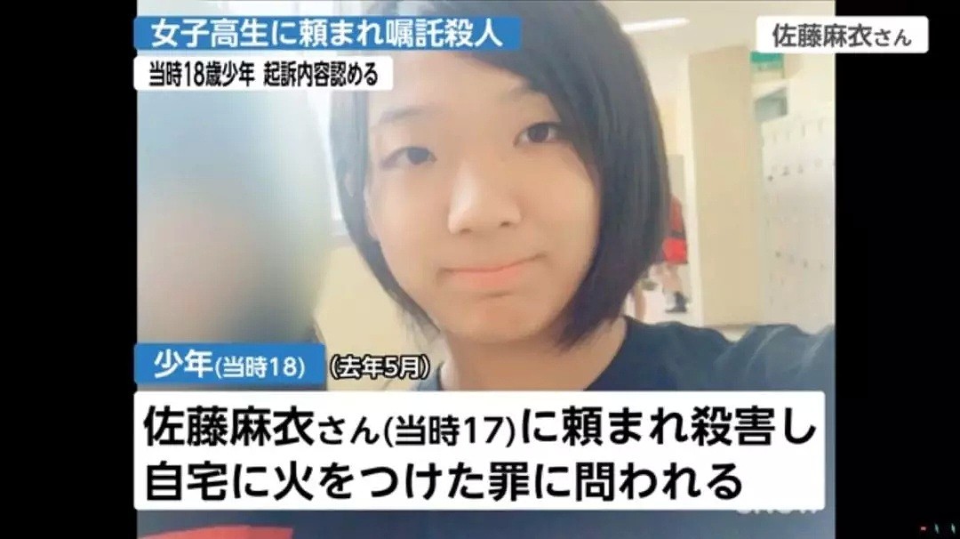 日本17岁少女意外怀孕，委托18岁男友将自己杀死，警察问其原因竟然是…（组图） - 6