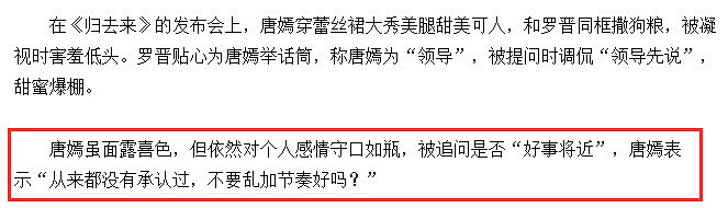 曝唐嫣罗晋要结婚，婚纱提前曝光！恋爱两年终修成正果（组图） - 3