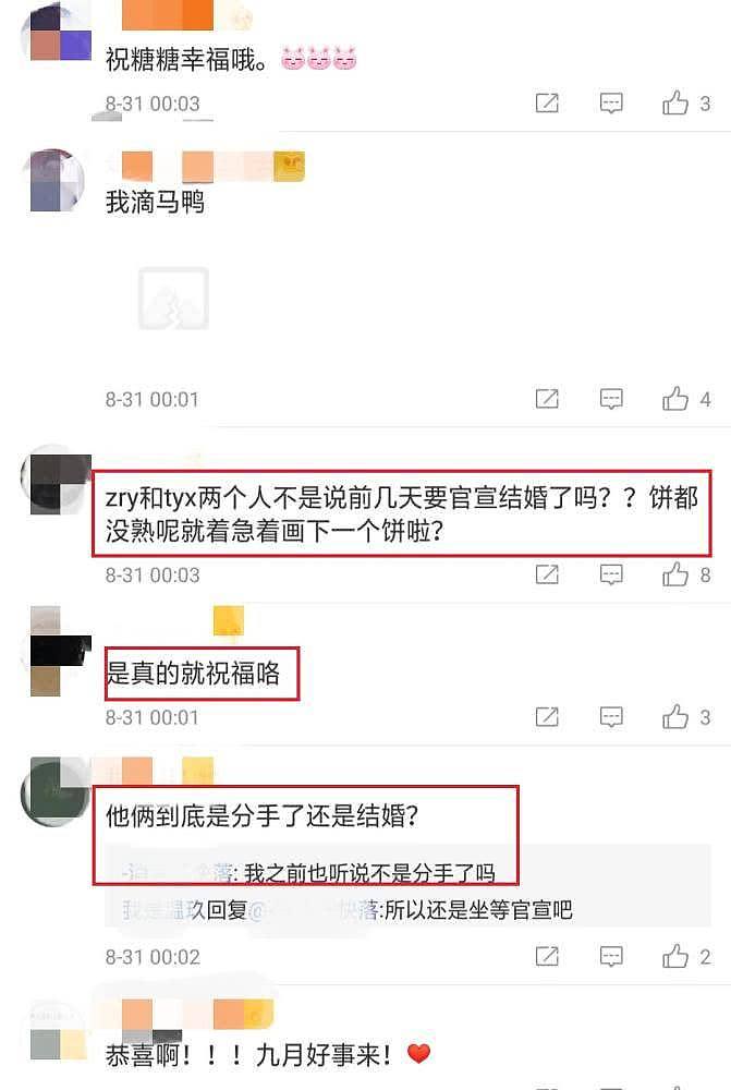 曝唐嫣罗晋要结婚，婚纱提前曝光！恋爱两年终修成正果（组图） - 8