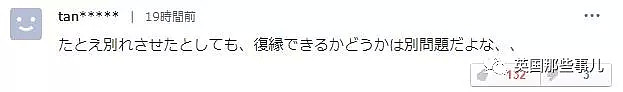 他找侦探拆散了前女友的新恋情，结果又被侦探告上了法庭…（组图） - 22