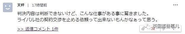 他找侦探拆散了前女友的新恋情，结果又被侦探告上了法庭…（组图） - 24