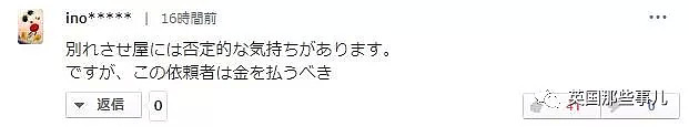 他找侦探拆散了前女友的新恋情，结果又被侦探告上了法庭…（组图） - 25