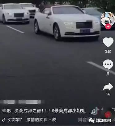 一夜涨粉500W的她比温婉还火，不仅是照骗还早就被豪车主包养？（组图） - 9