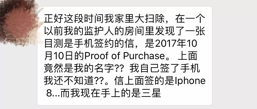 太坑？澳洲华人女子莫名欠下1500刀电话费！维权反遭知名运营商拉黑！（组图） - 12