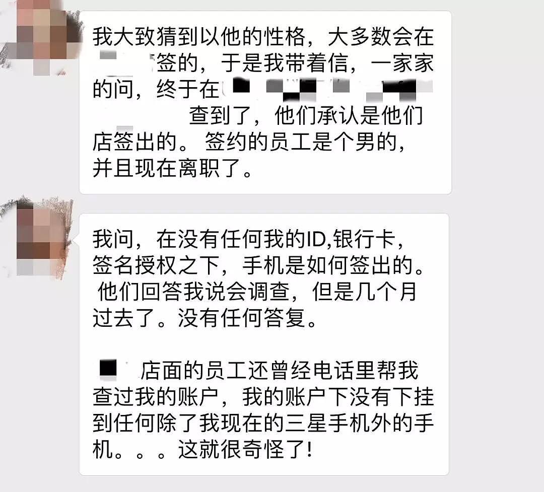 太坑？澳洲华人女子莫名欠下1500刀电话费！维权反遭知名运营商拉黑！（组图） - 16