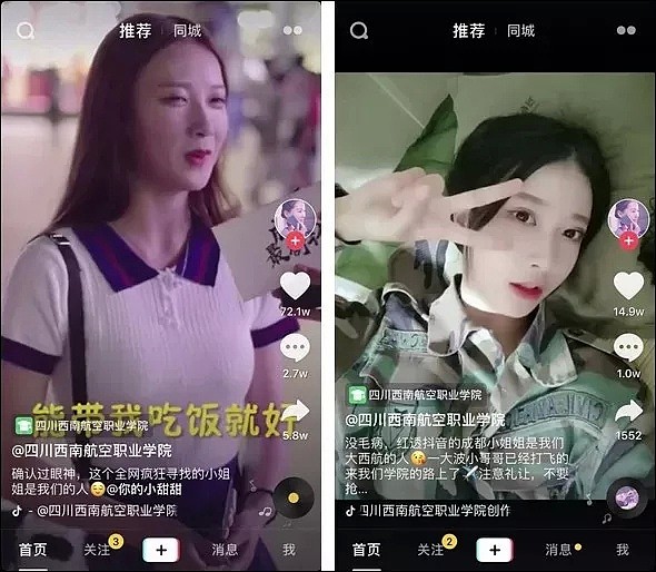 一夜涨粉500W的她比温婉还火，不仅是照骗还早就被豪车主包养？（组图） - 28