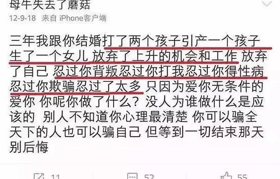 崩了！她竟然自杀了！想捅自己几刀，又被渣男绿了？（组图） - 13