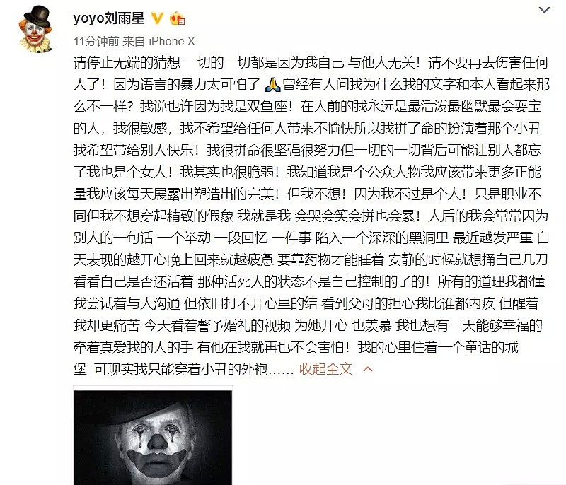 崩了！她竟然自杀了！想捅自己几刀，又被渣男绿了？（组图） - 25