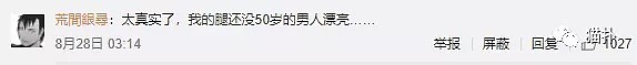 岛国多奇葩！迷你裙少女半夜散步被警方盯上，只因裙下藏了个“惊天秘密”...（组图） - 10