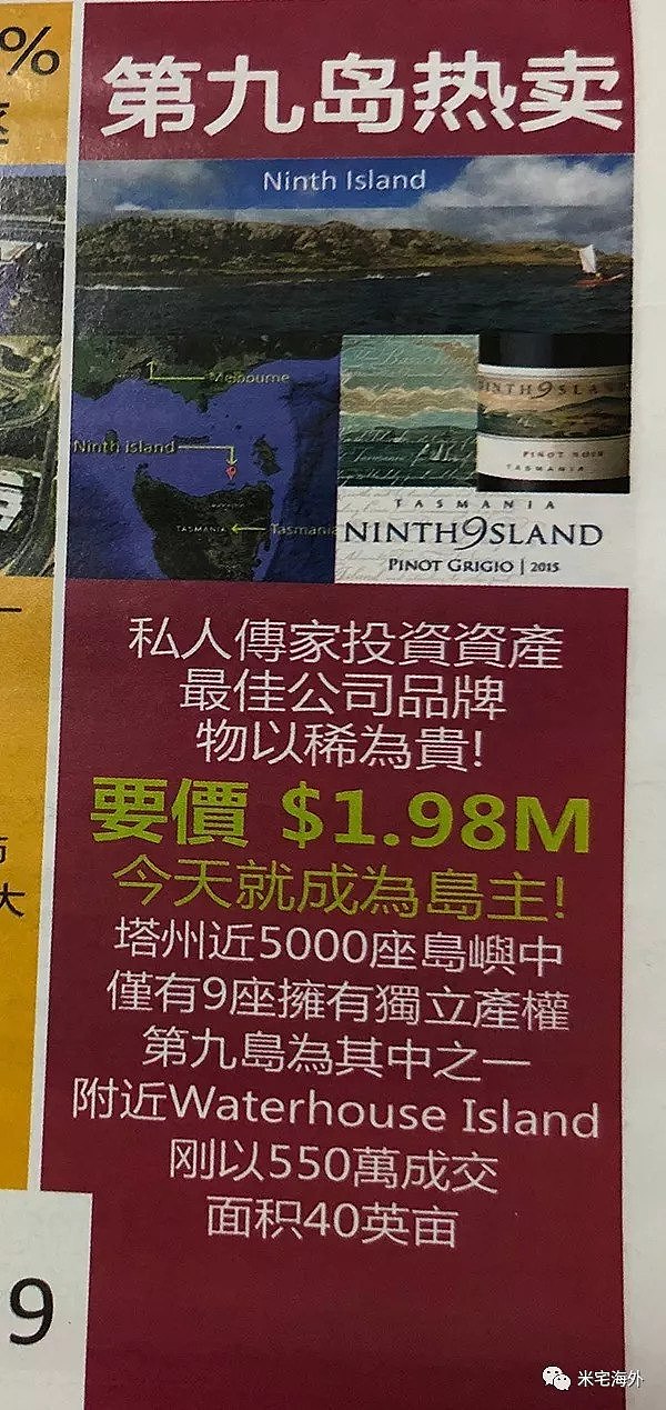 澳华人花$200万买下小岛，现在哭惨了！至今没找到接盘侠！中国网友笑道：让你装X！（组图） - 1