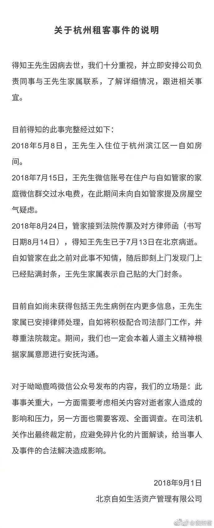 阿里P7员工得白血病去世背后：有1000万中国人正花高价在出租屋里吸甲醛（组图） - 6