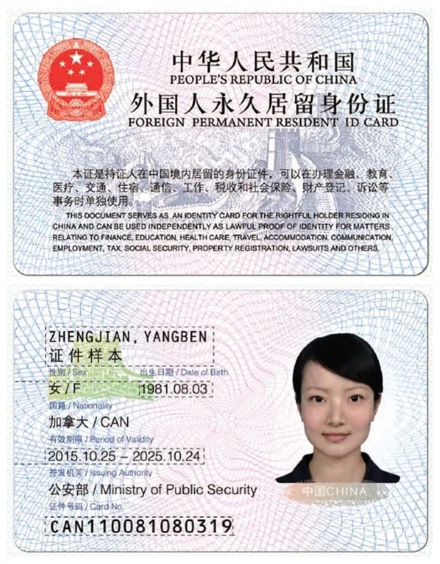 严重违法！华人回国在机场sao操作！中国护照竟被这样使用…（组图） - 10