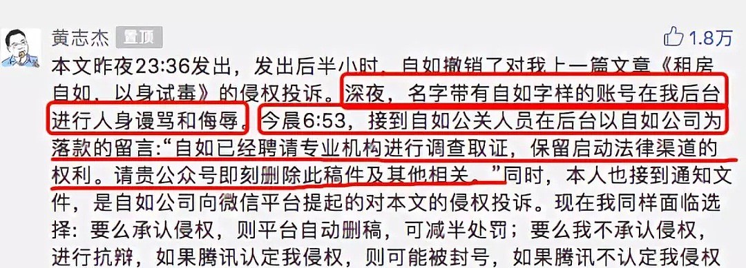 中国病了：自如滴滴作恶的背后，那不惜践踏人命的资本正把中国推向深渊（组图） - 4