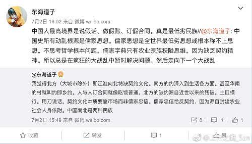 厦大教师发表错误言论被解聘 曾称中国人不配做人